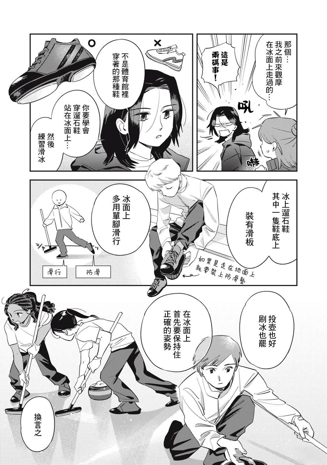 第3话12