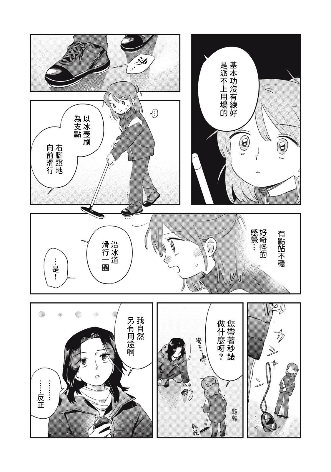 第3话13
