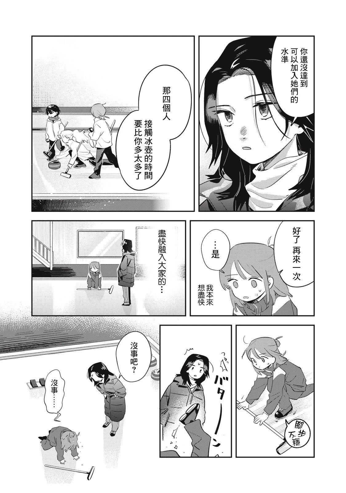 第3话16