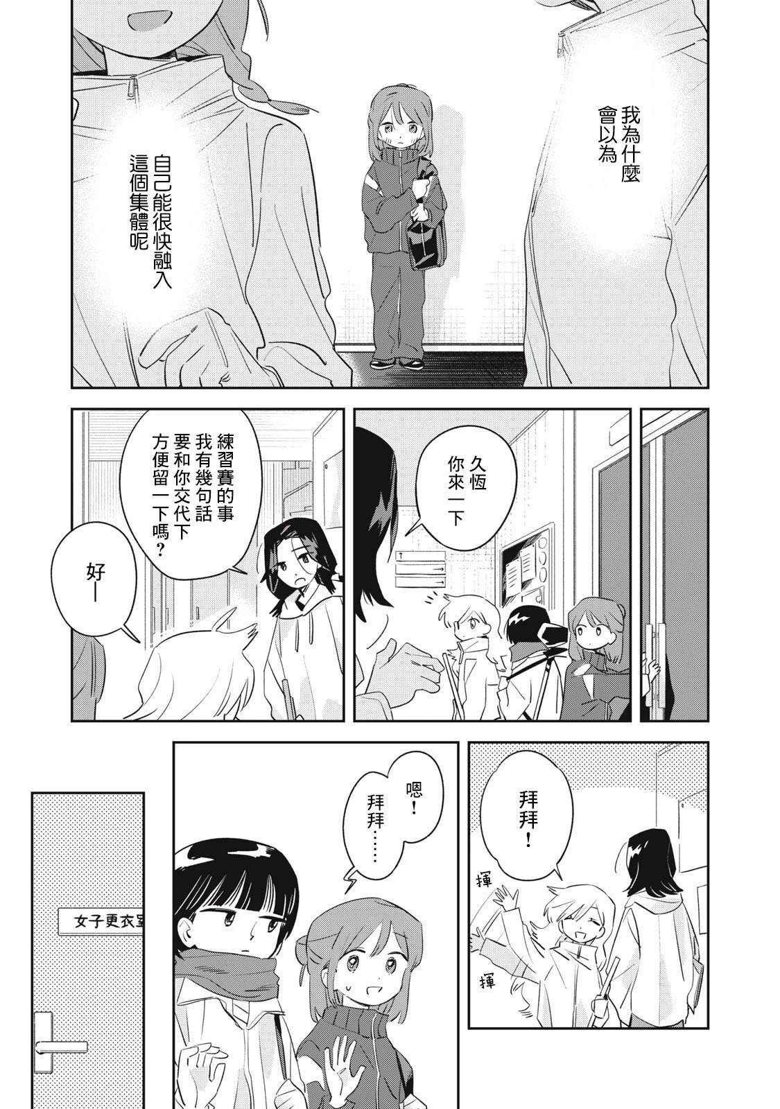 第3话19