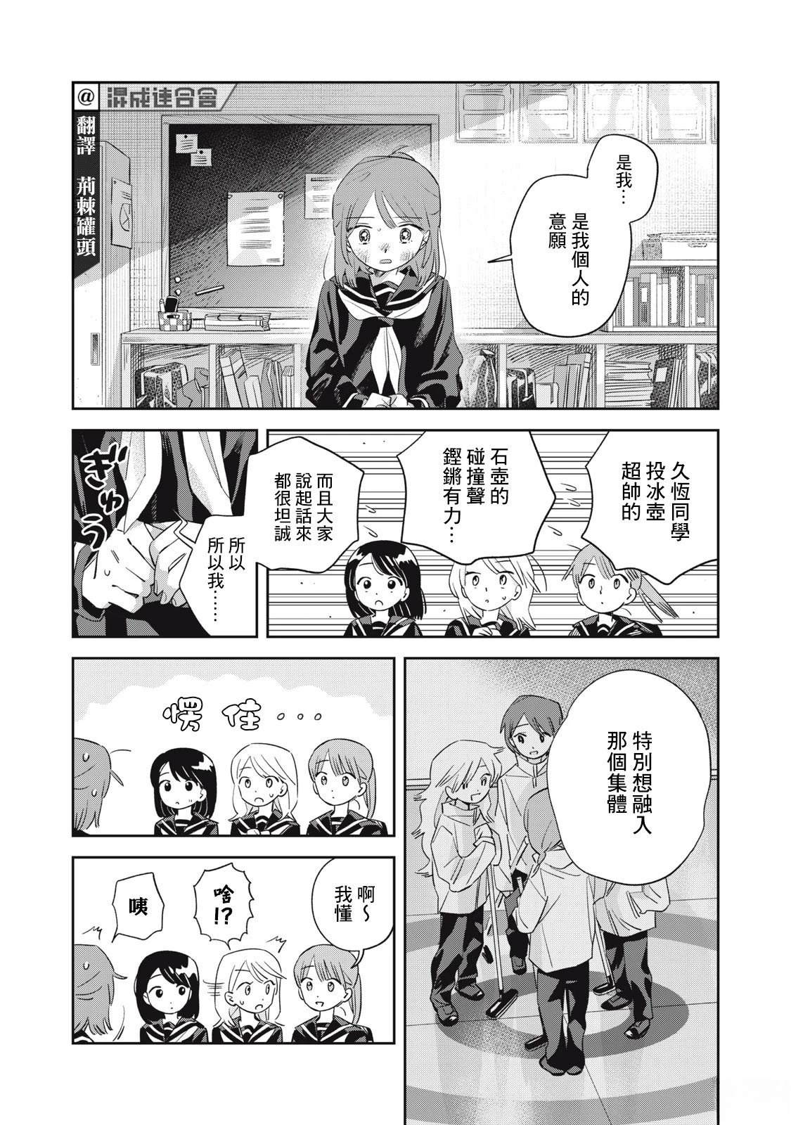 第3话2
