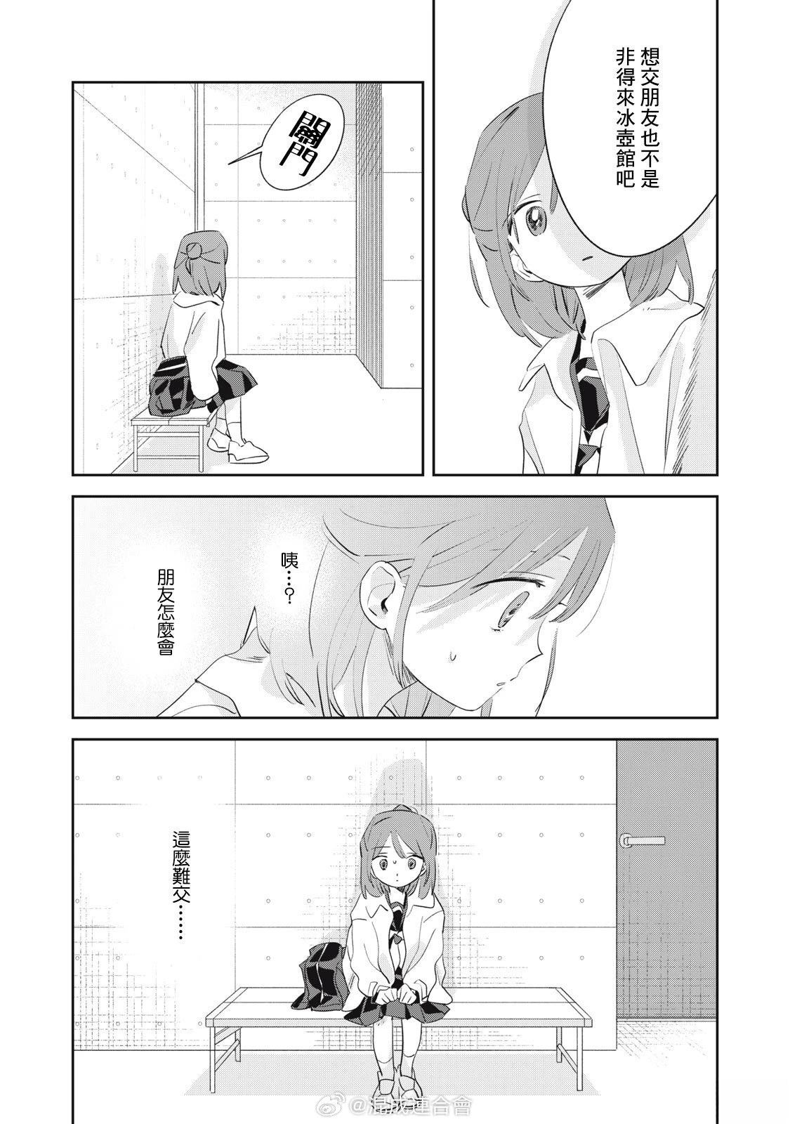 第3话21