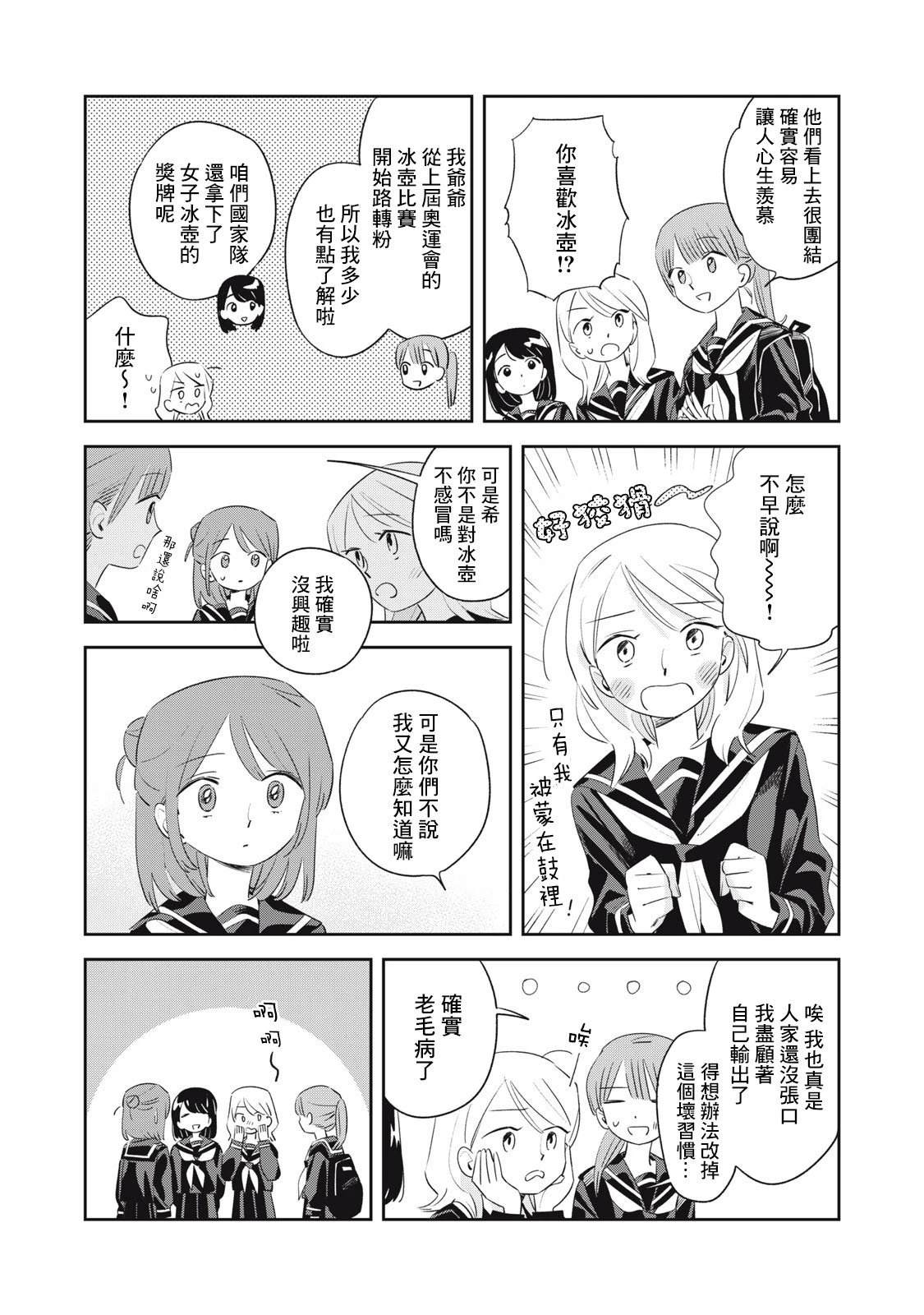 第3话3