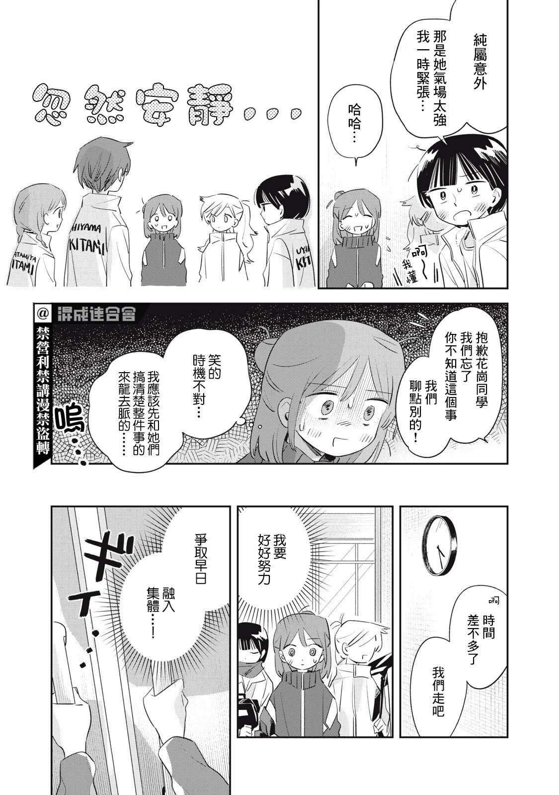 第3话8