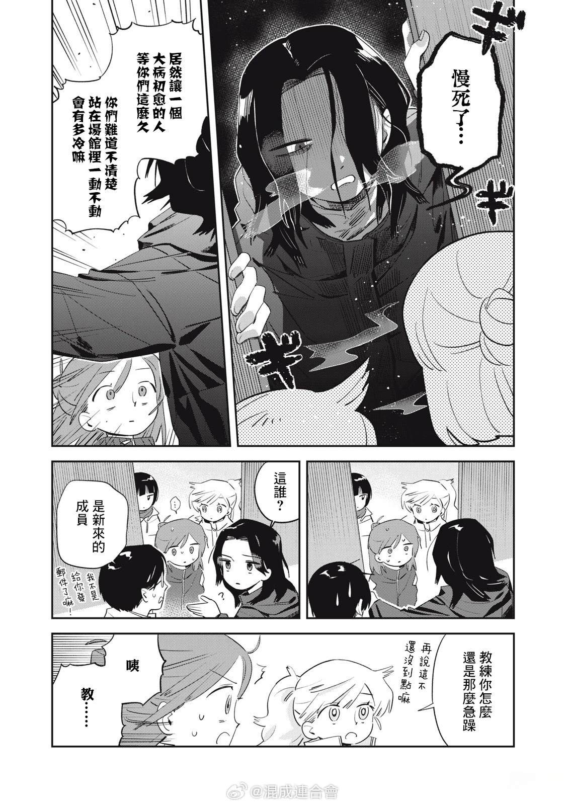 第3话9