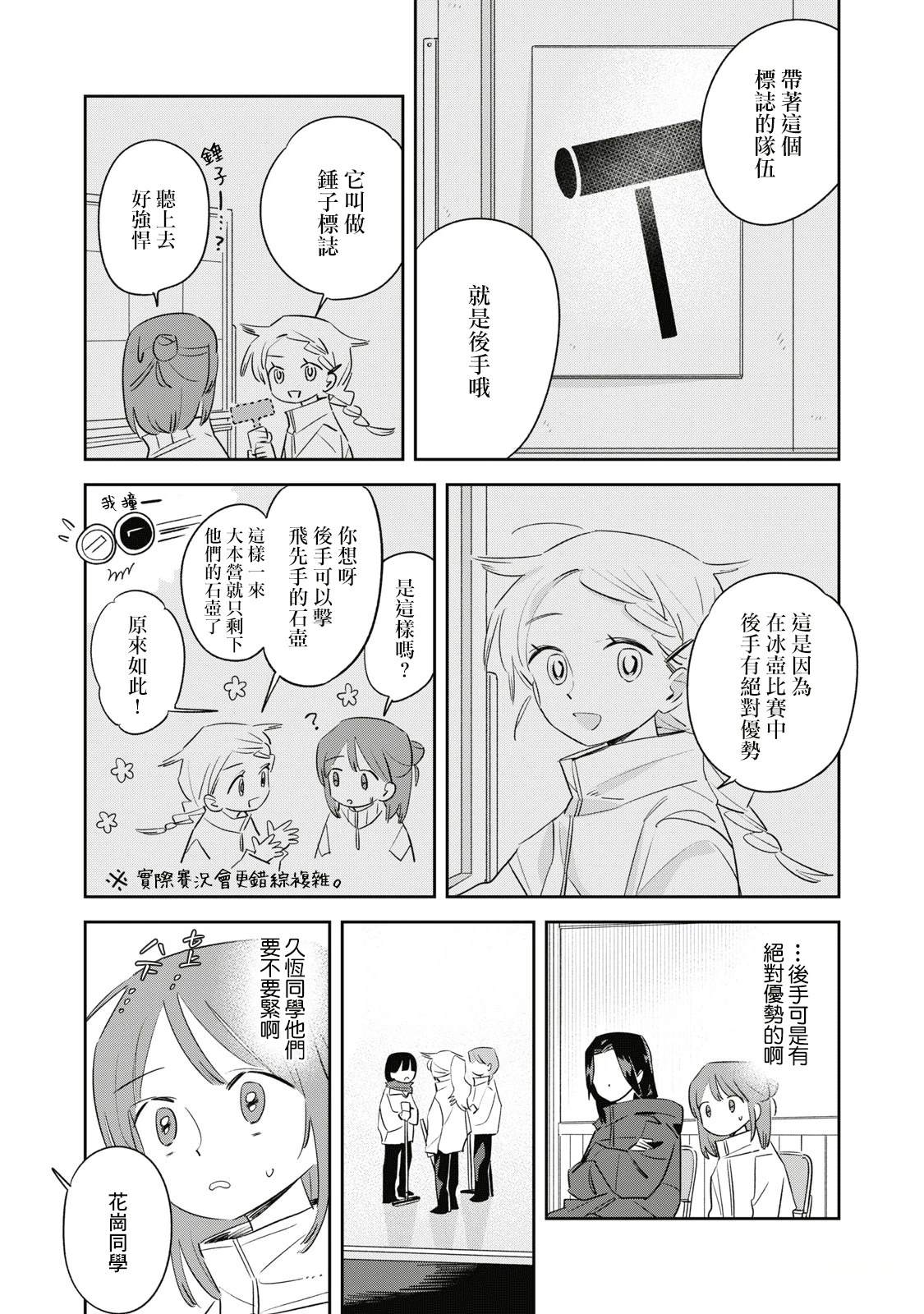 第5话1
