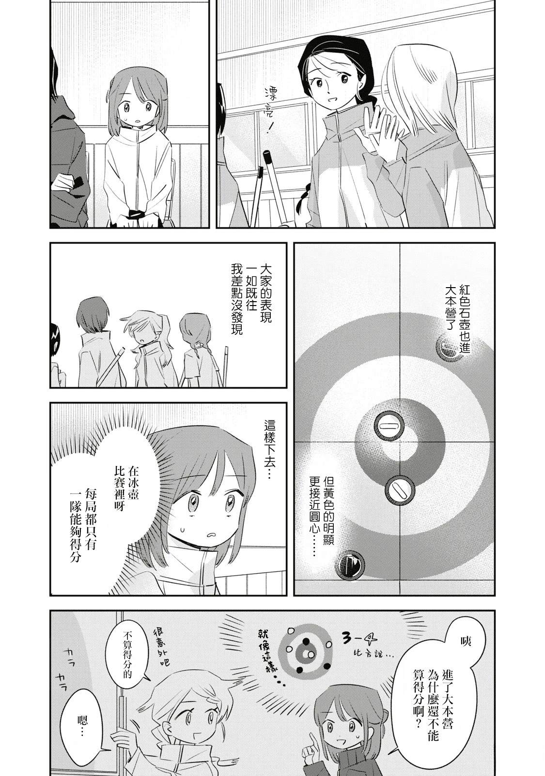 第5话11