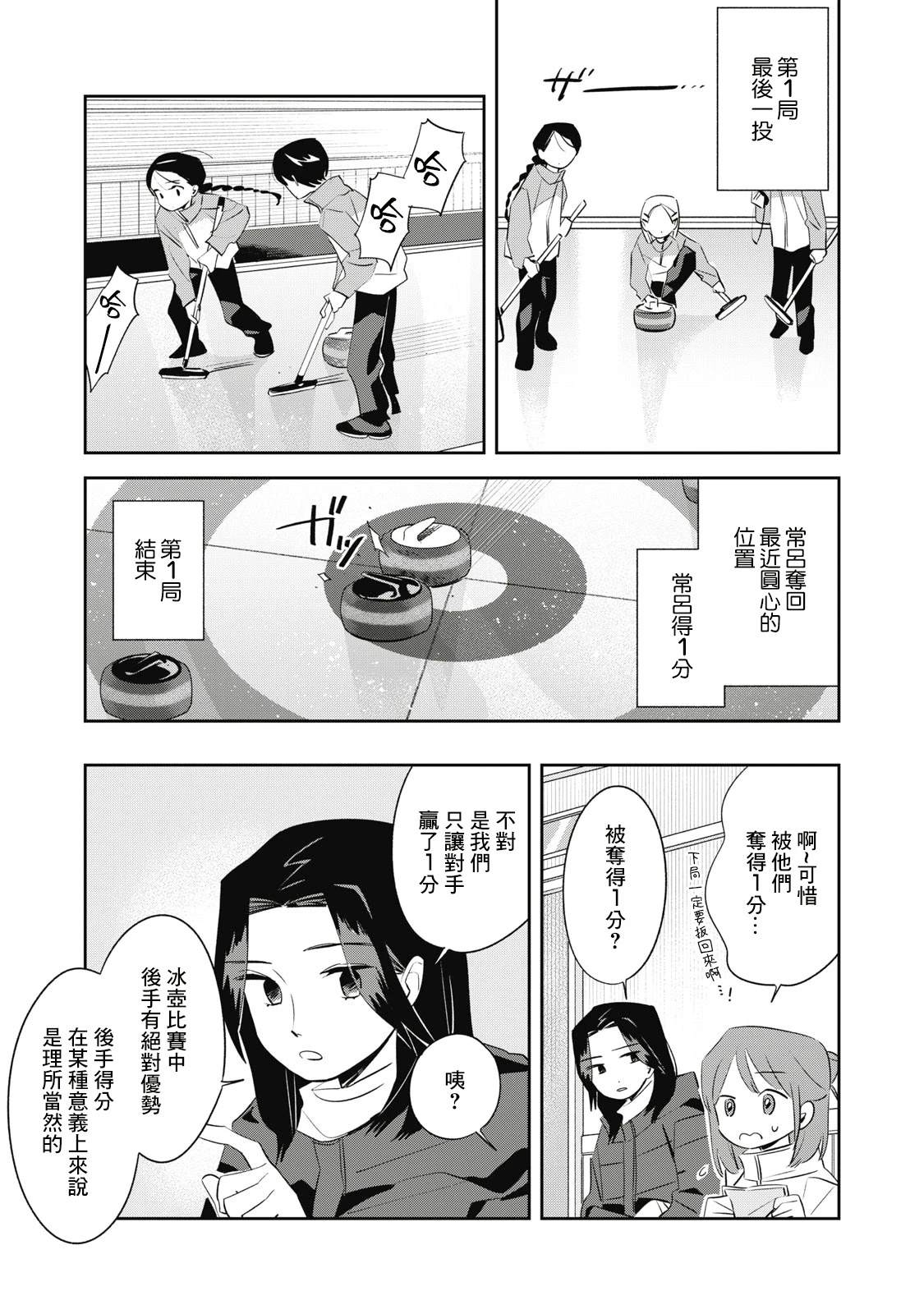 第5话16
