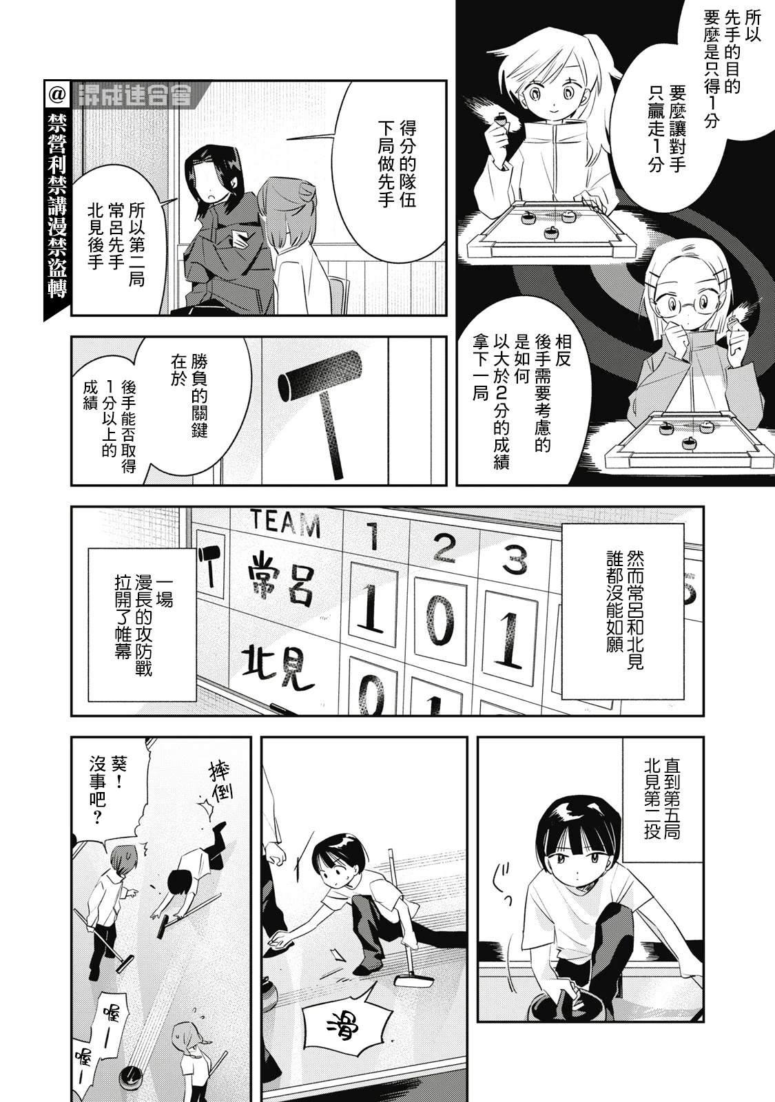 第5话17
