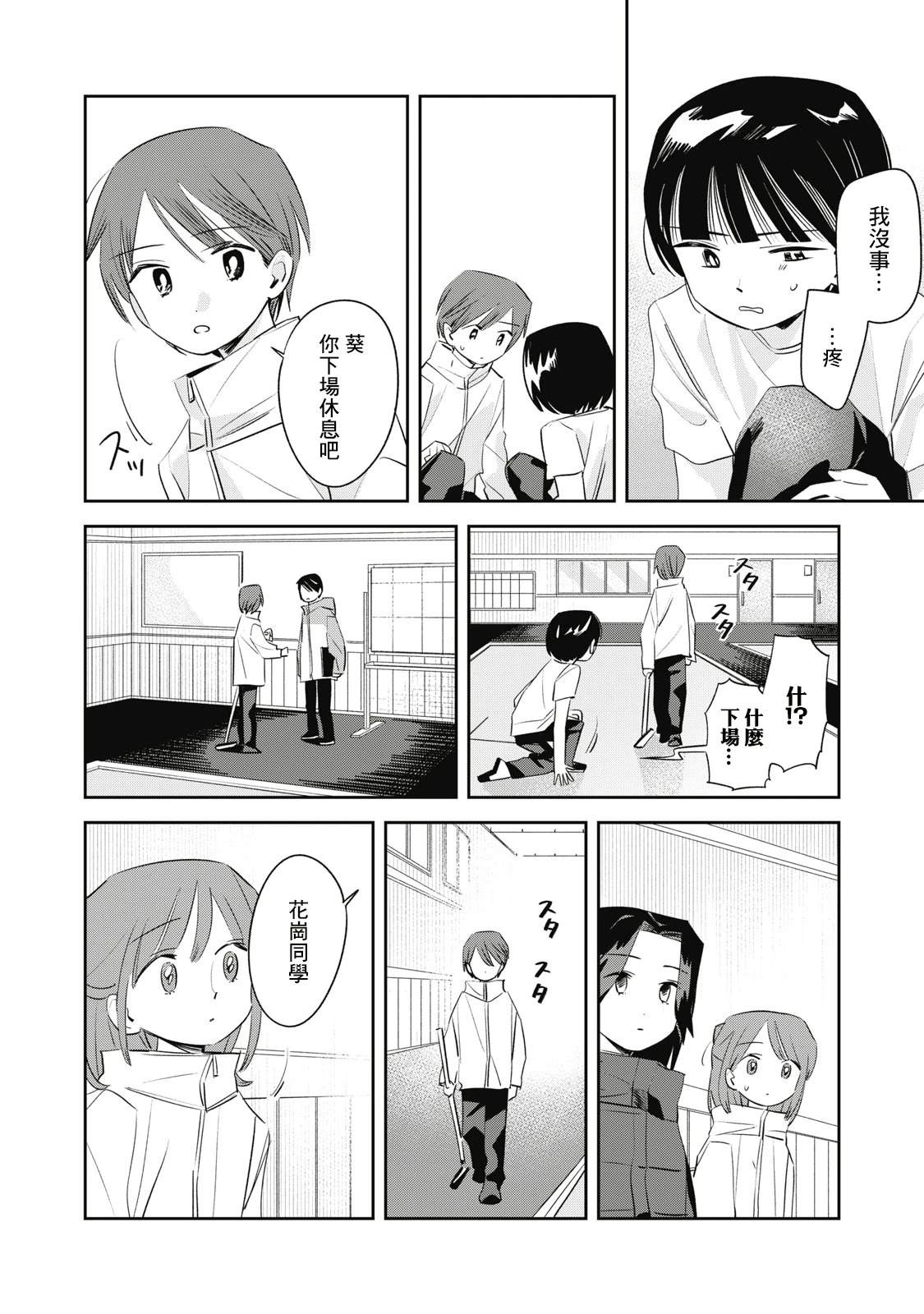 第5话18