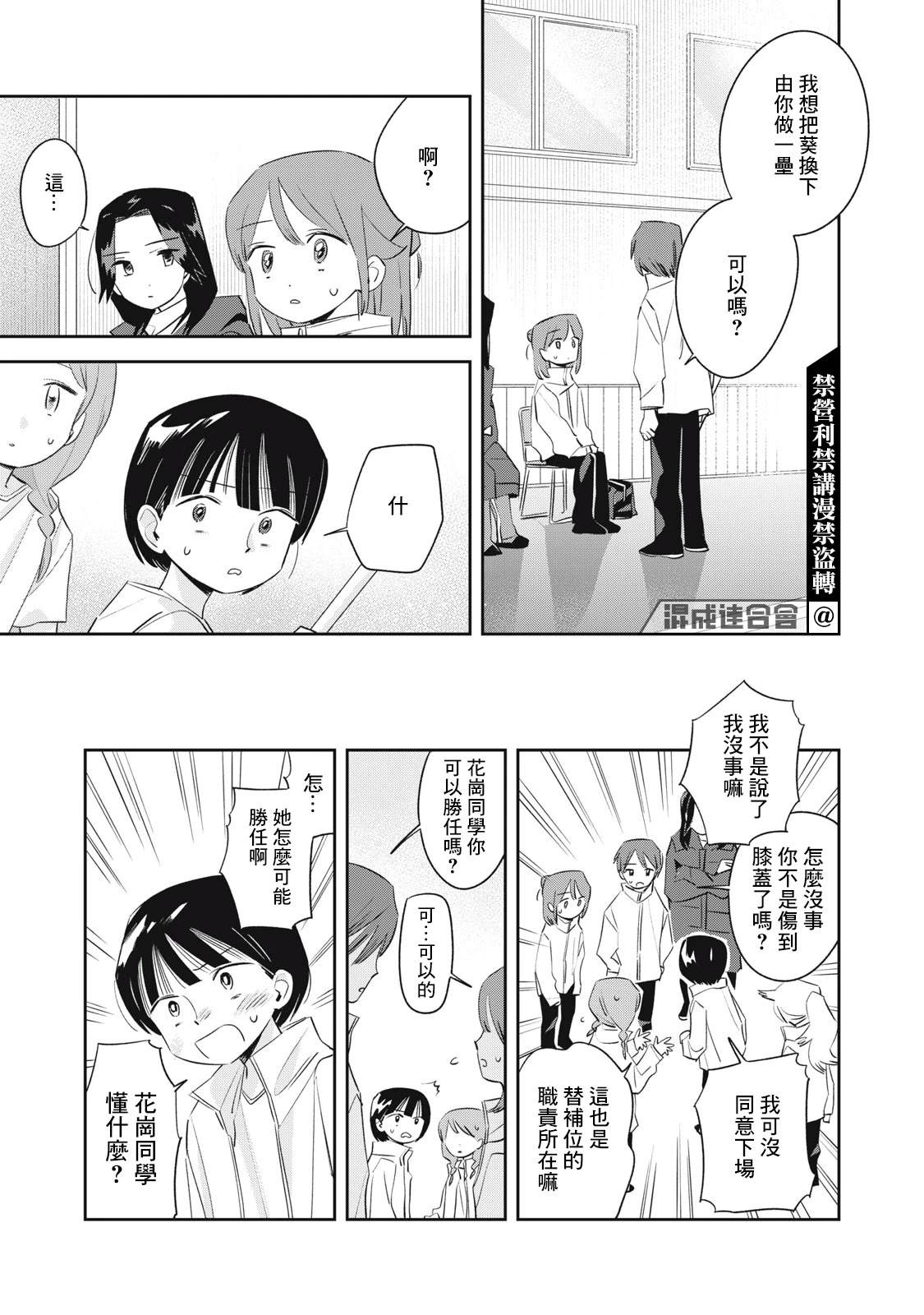 第5话19