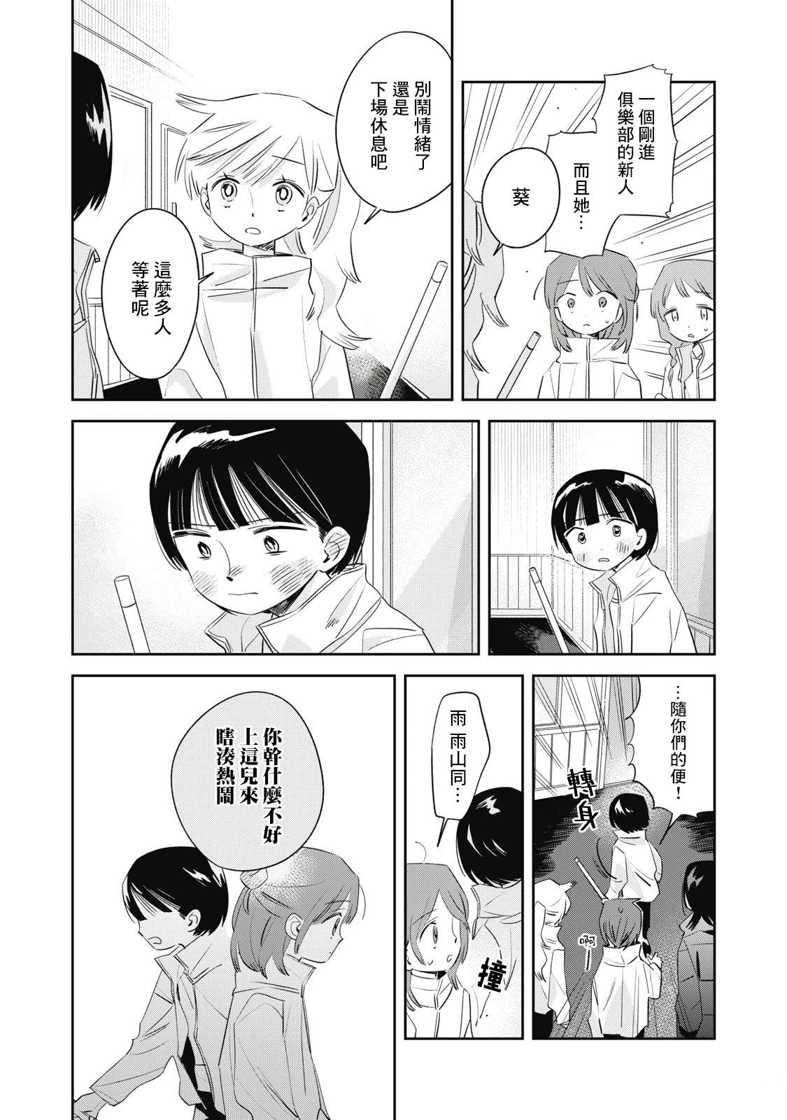 第5话20
