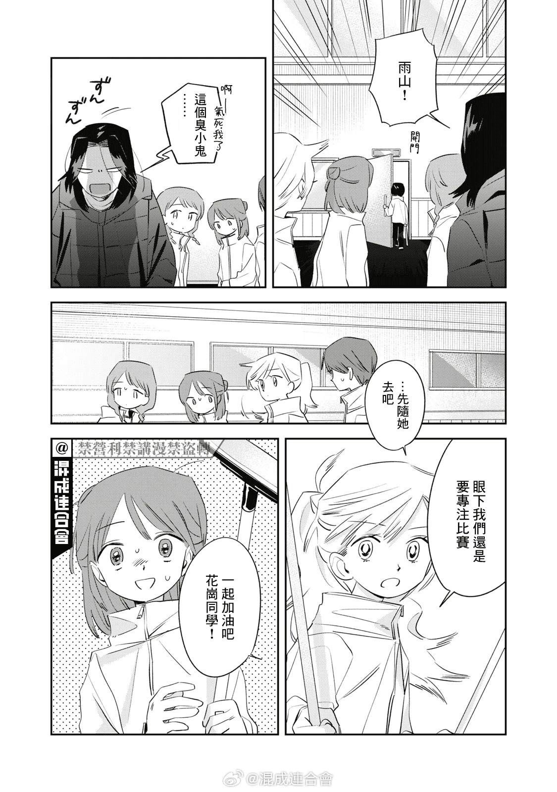 第5话21