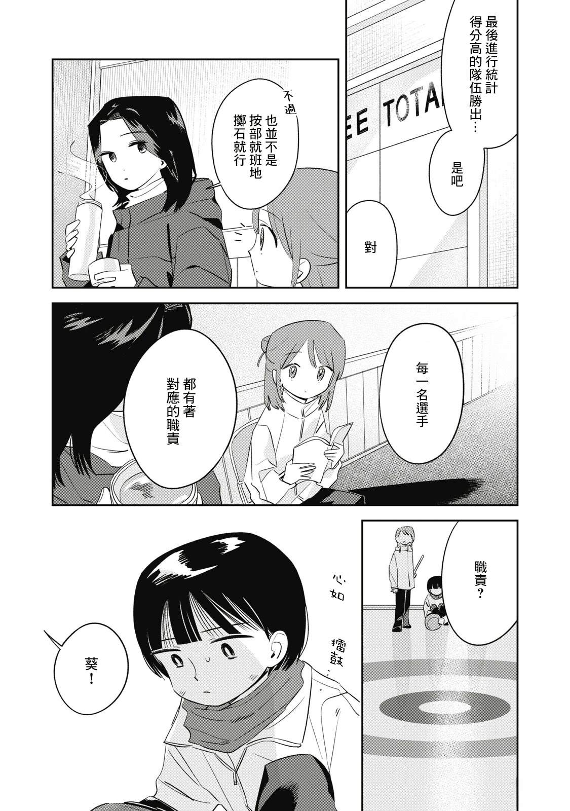 第5话3