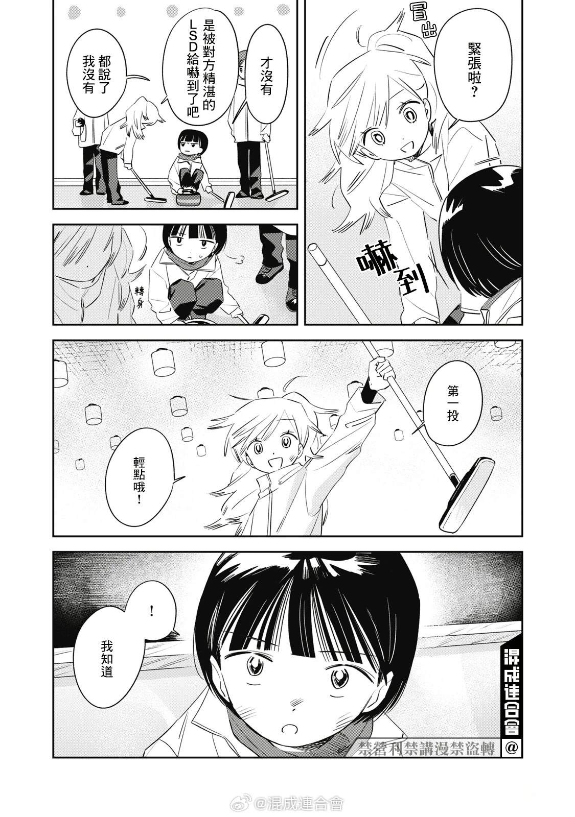 第5话4