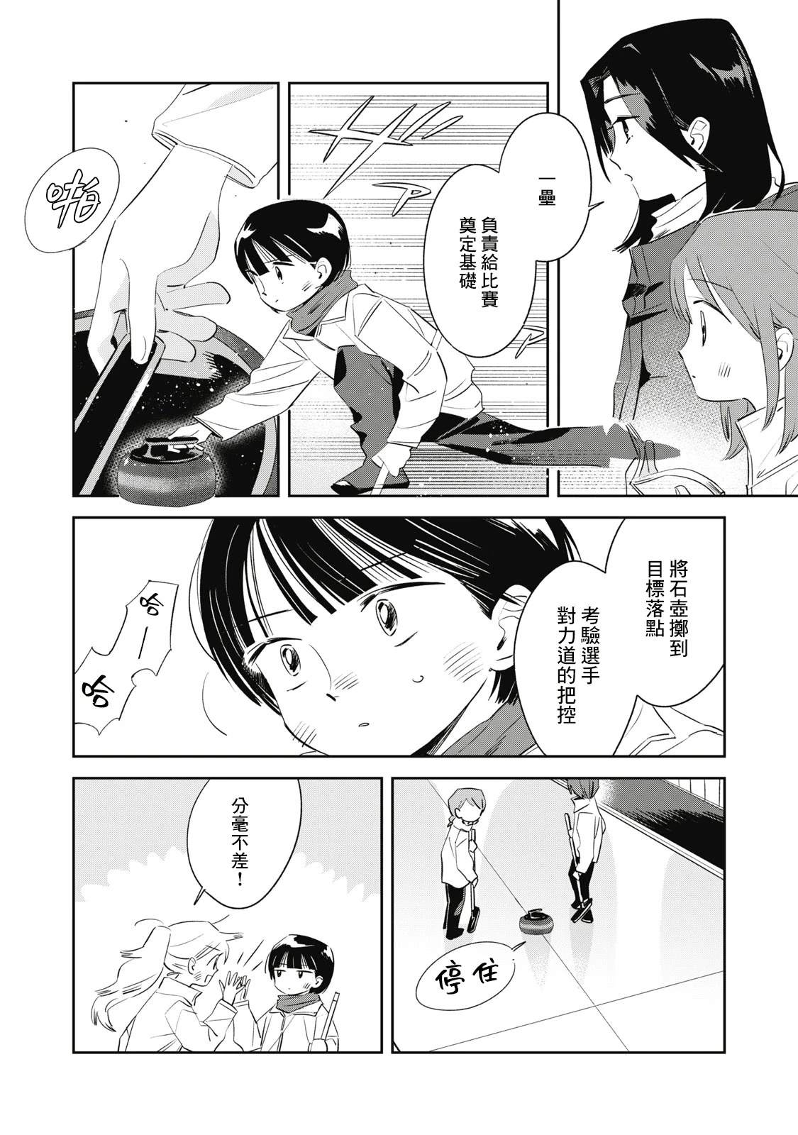 第5话5