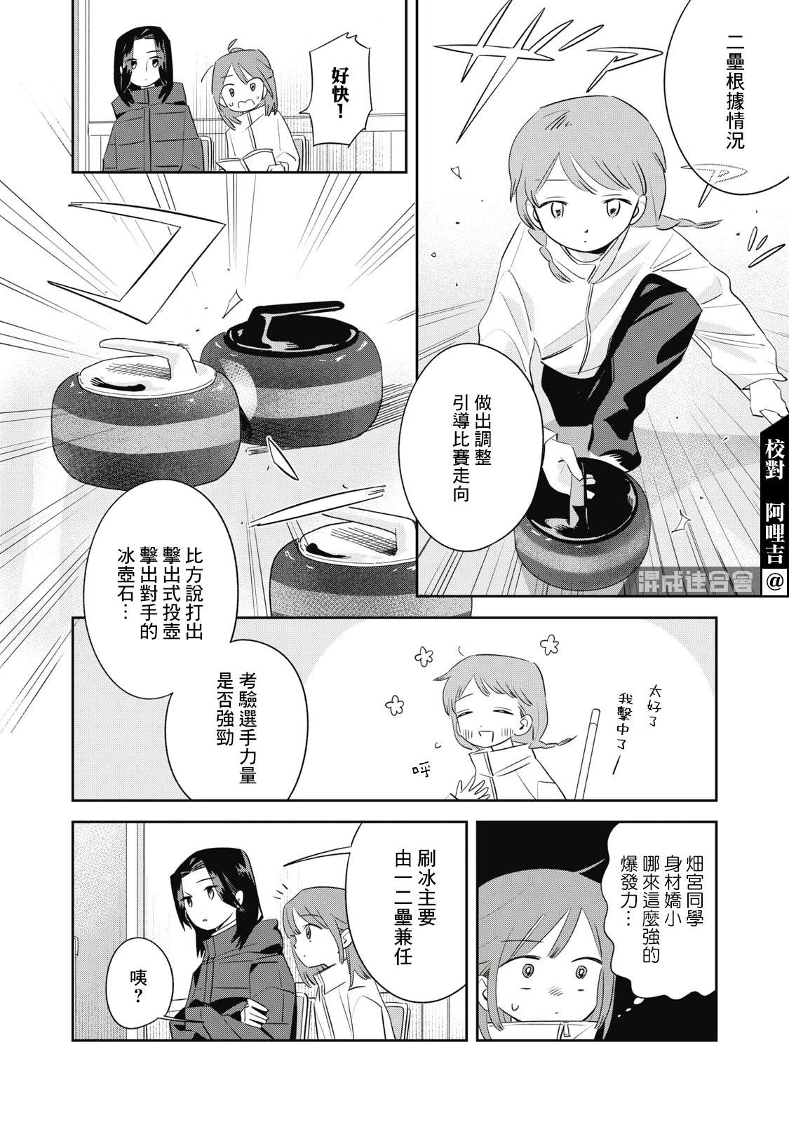 第5话6
