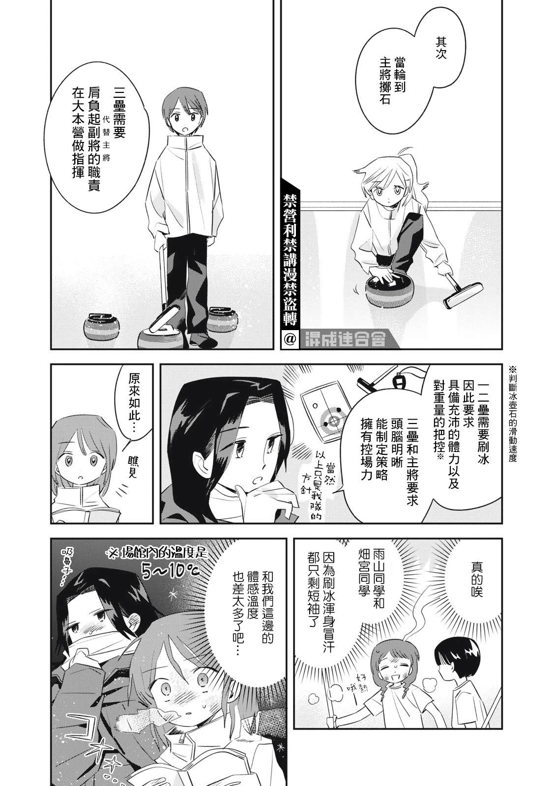 第5话8