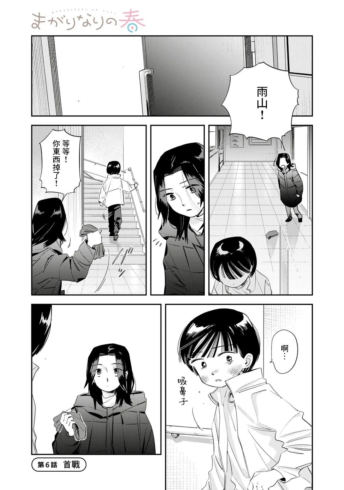 第6话0