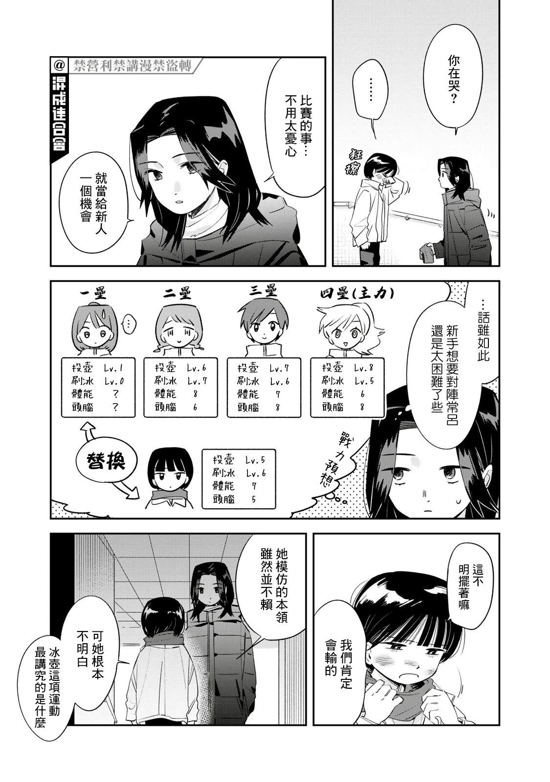 第6话1