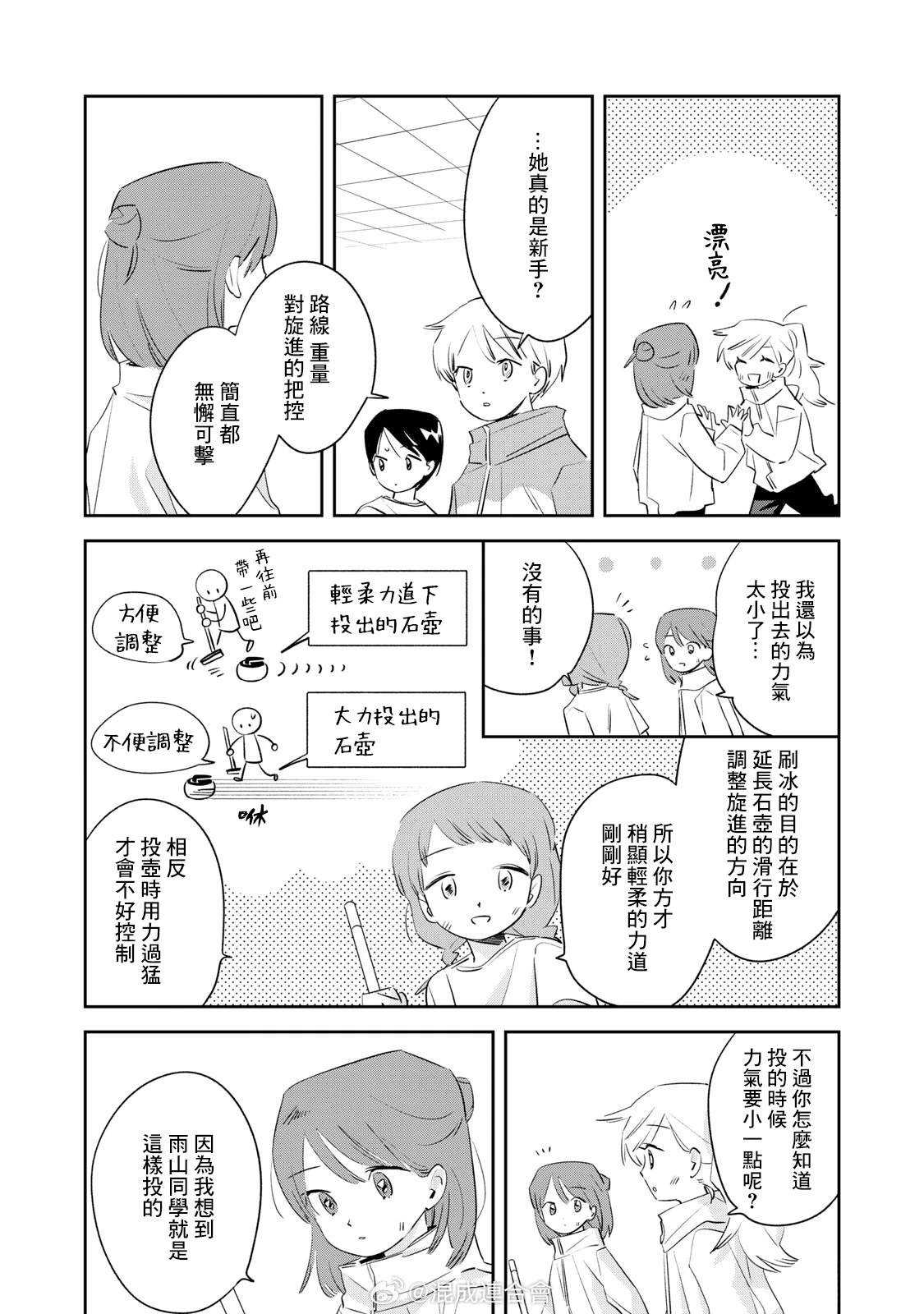 第6话11