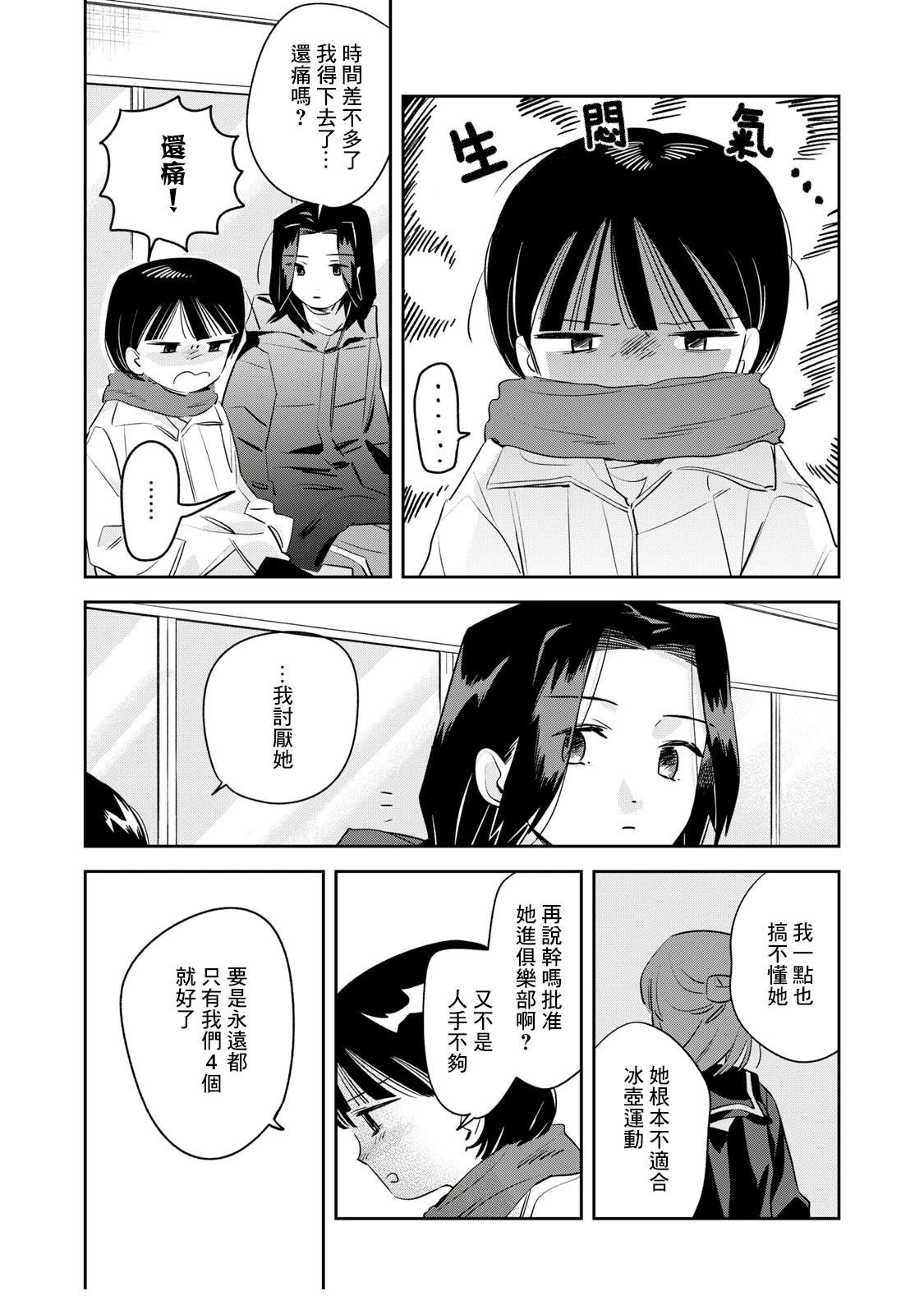第6话13