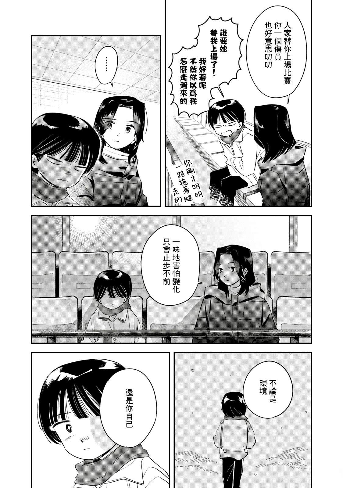 第6话14