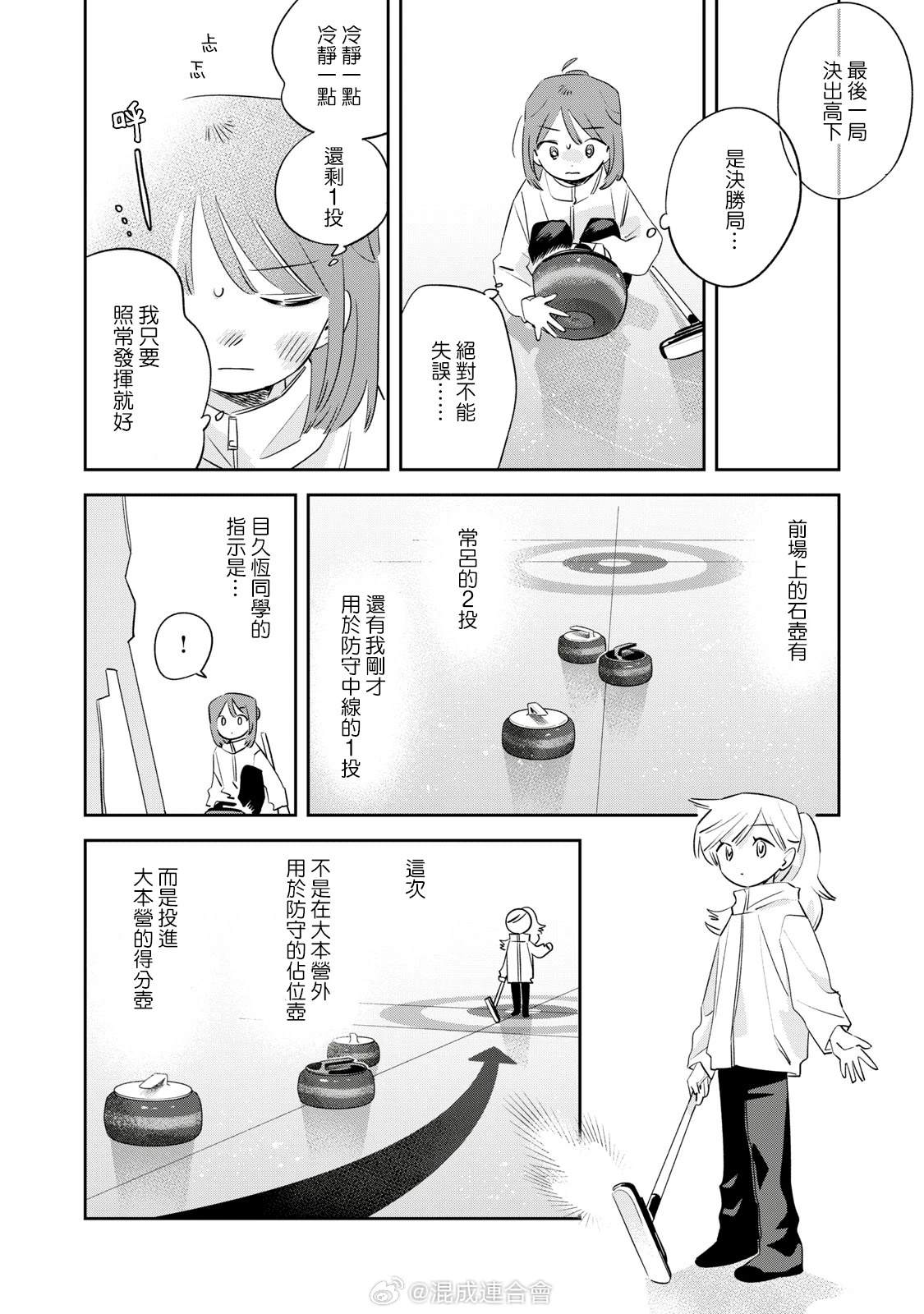 第6话16