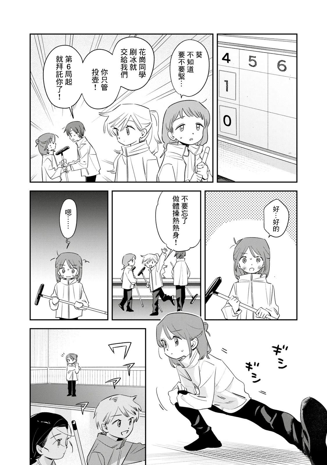 第6话2