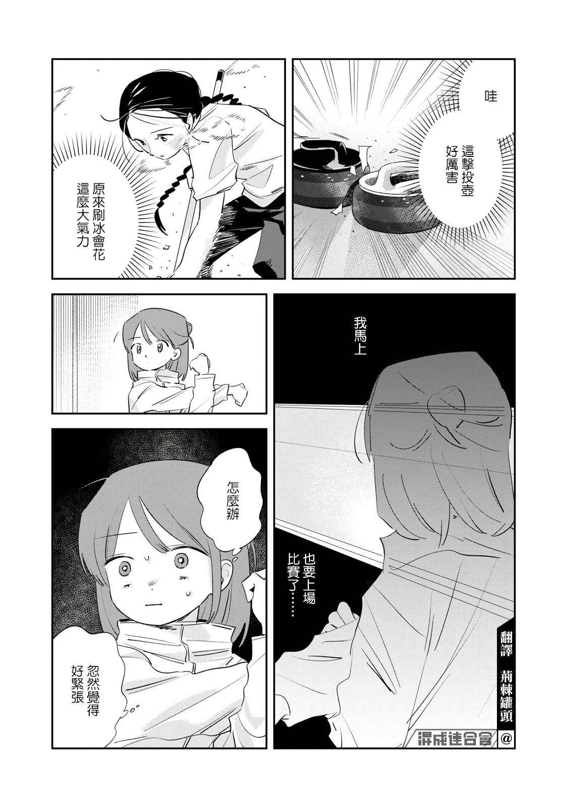 第6话3