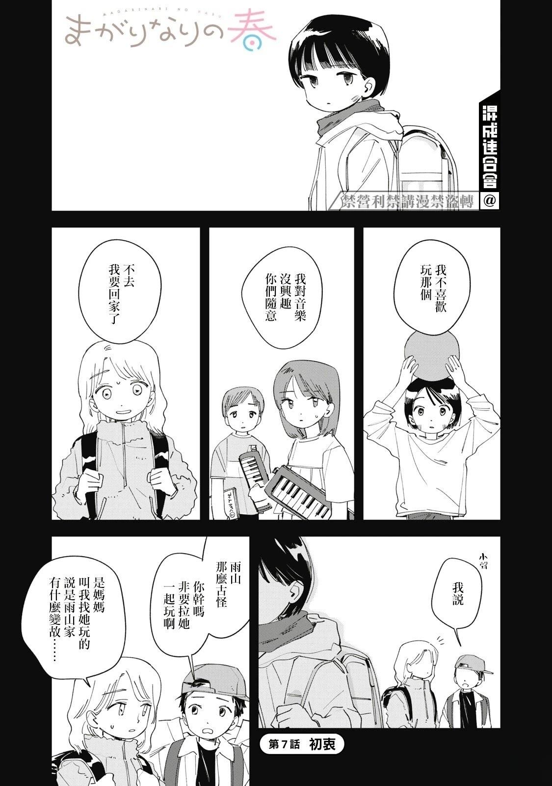 第7话0
