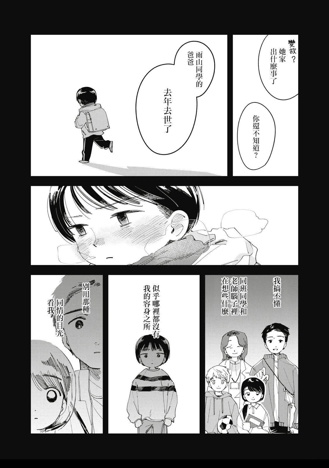 第7话1