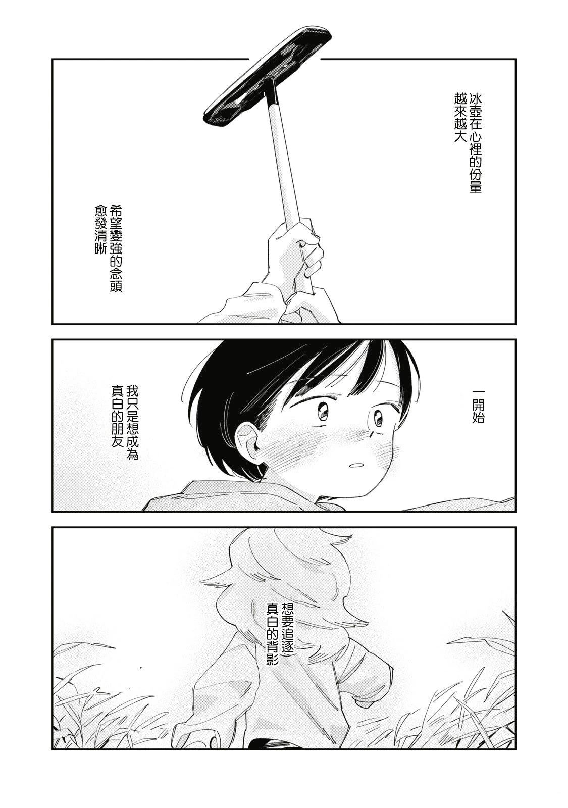 第7话10