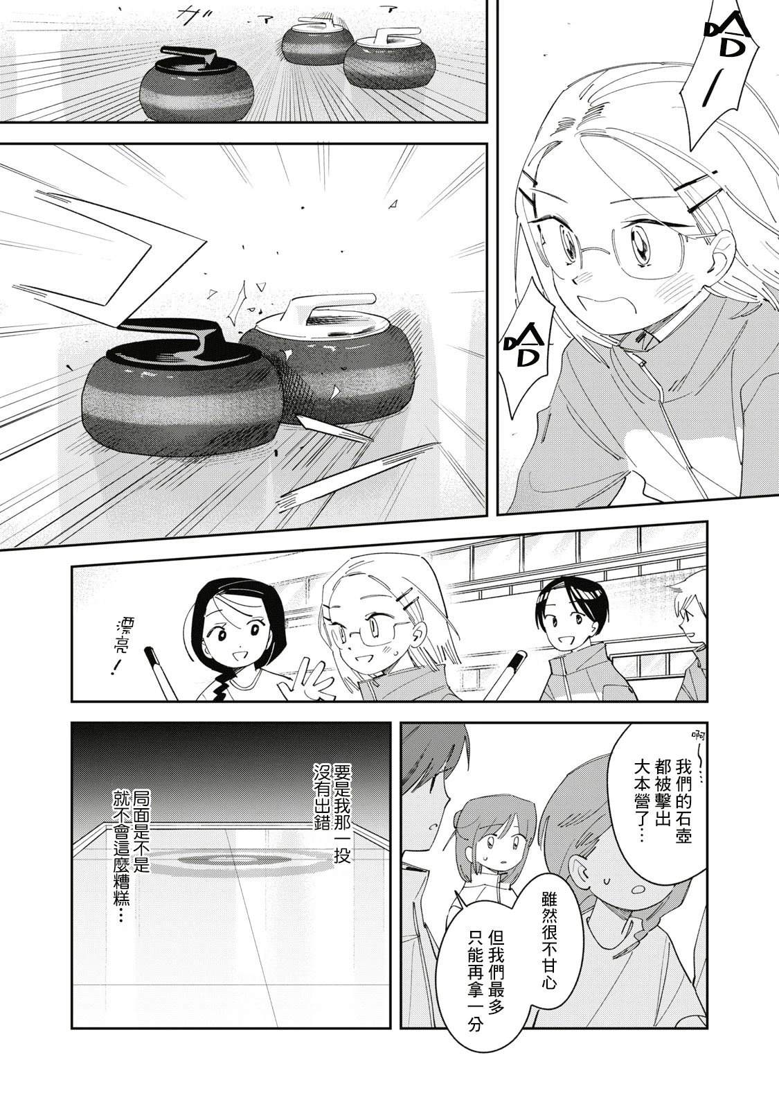 第7话13
