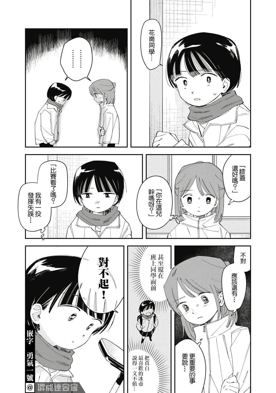 第7话16