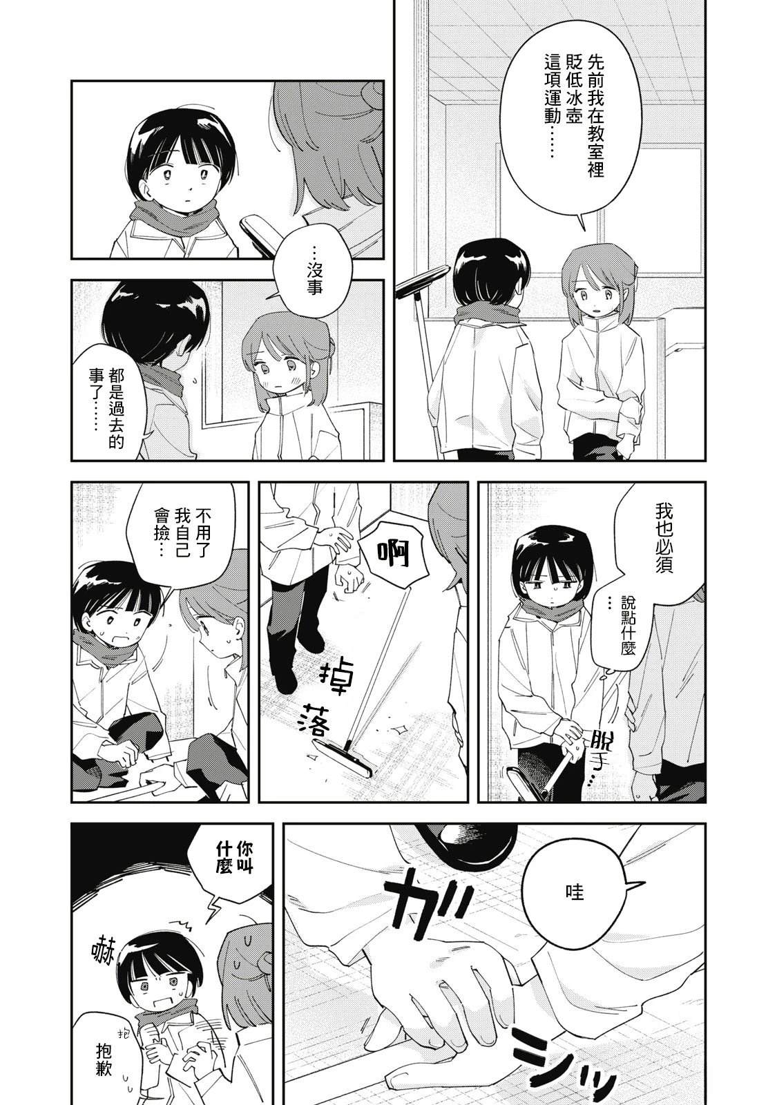 第7话17