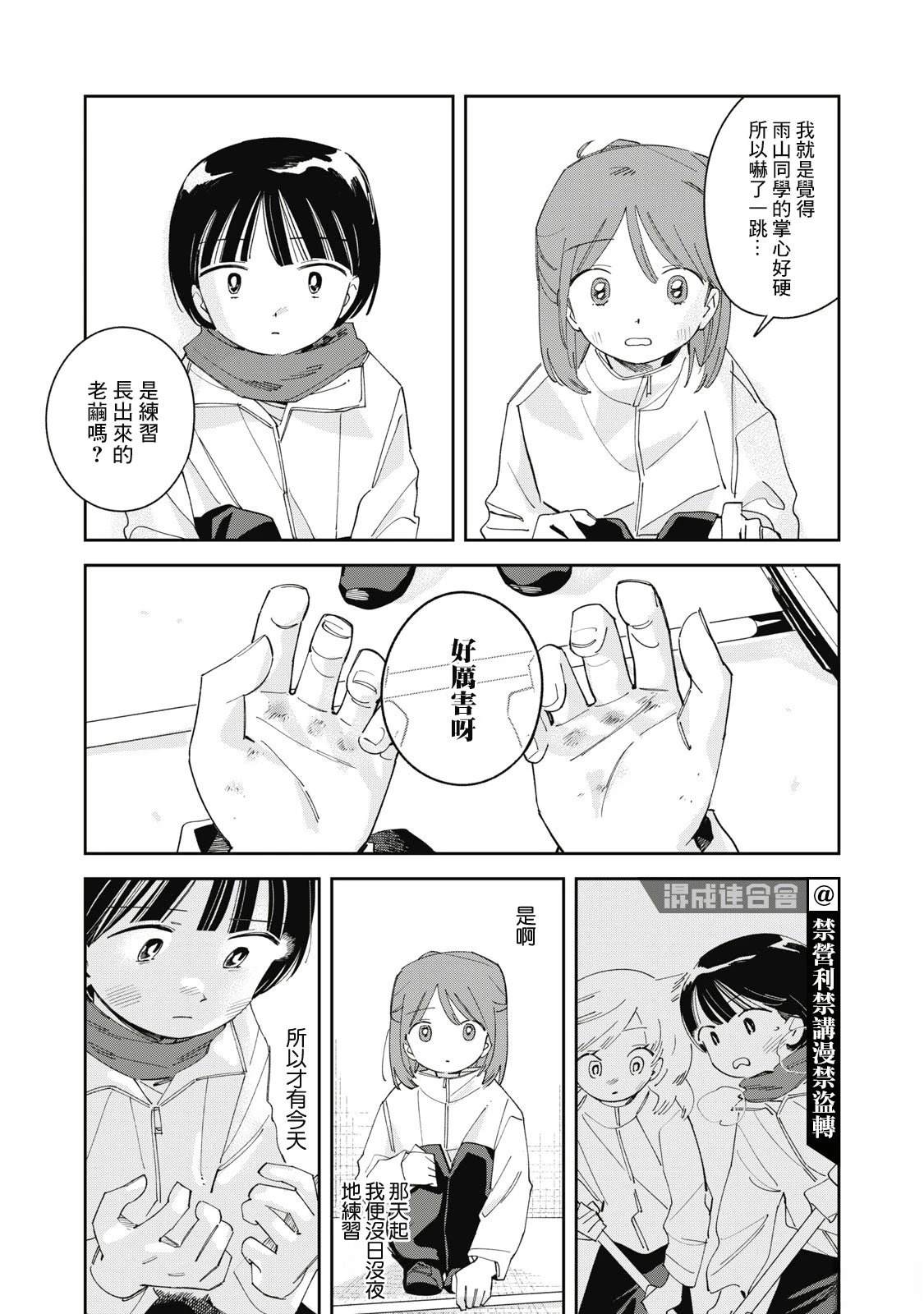 第7话18