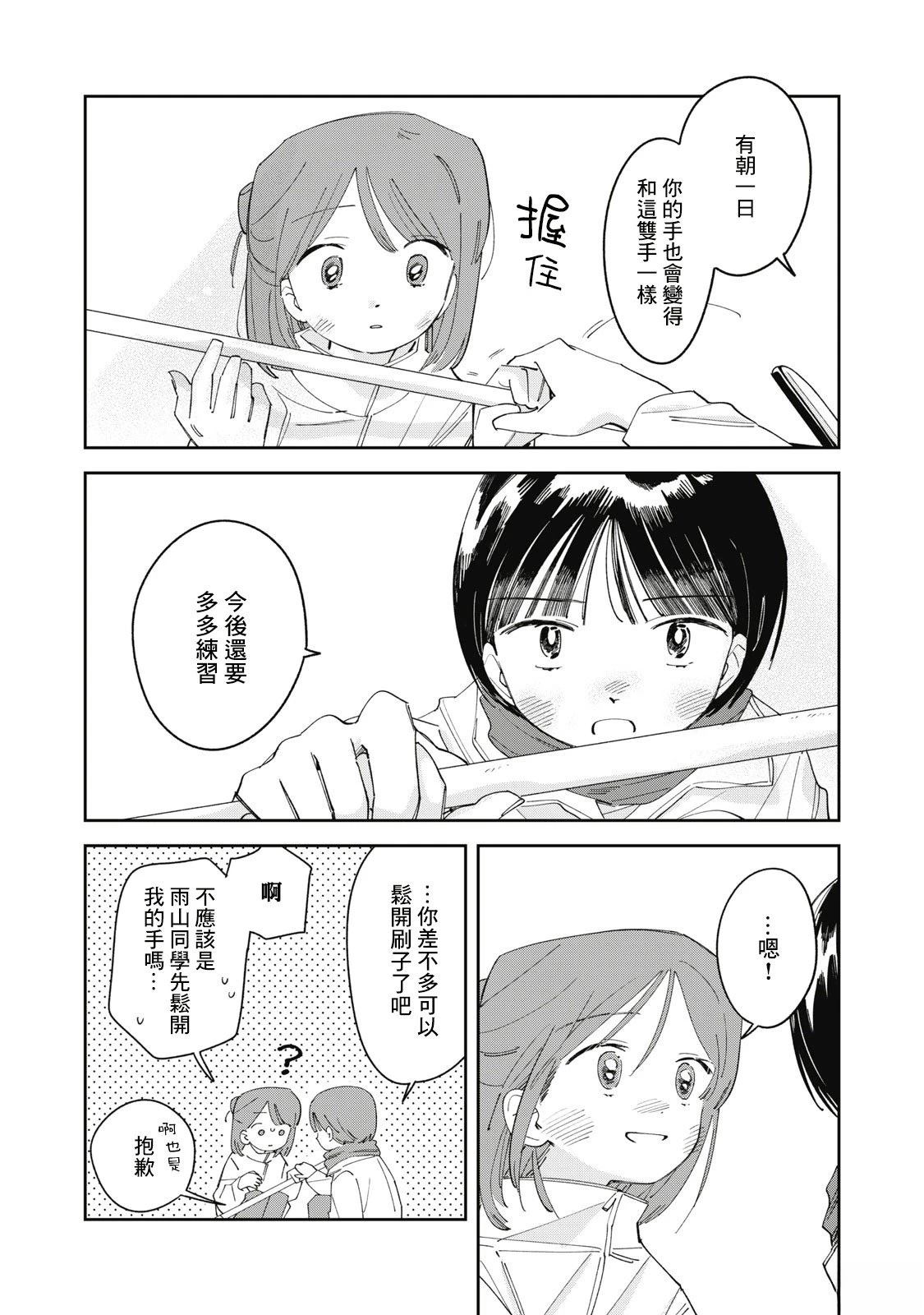第7话19