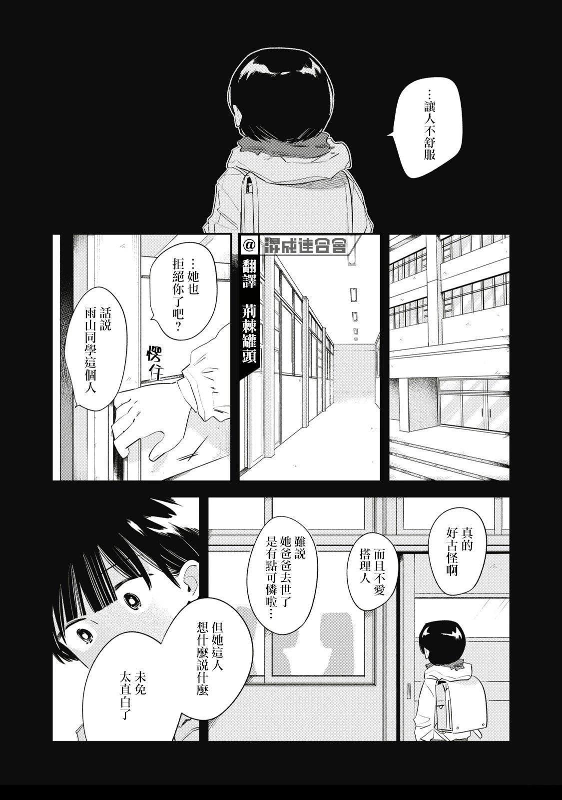 第7话2