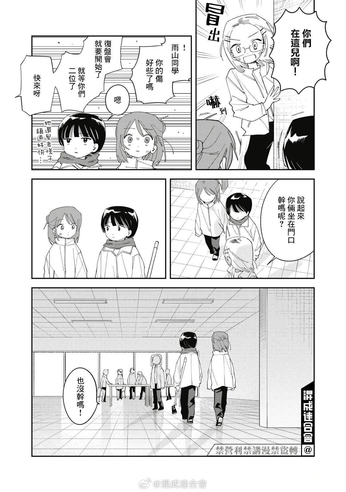 第7话21