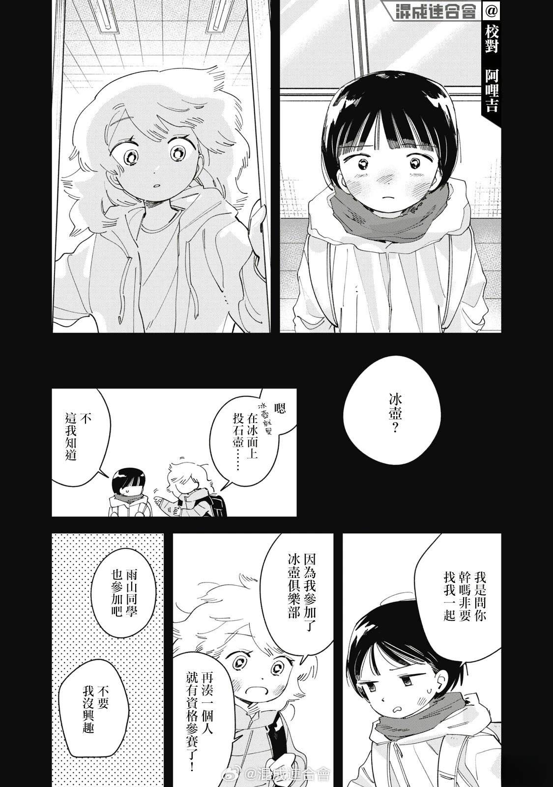 第7话4