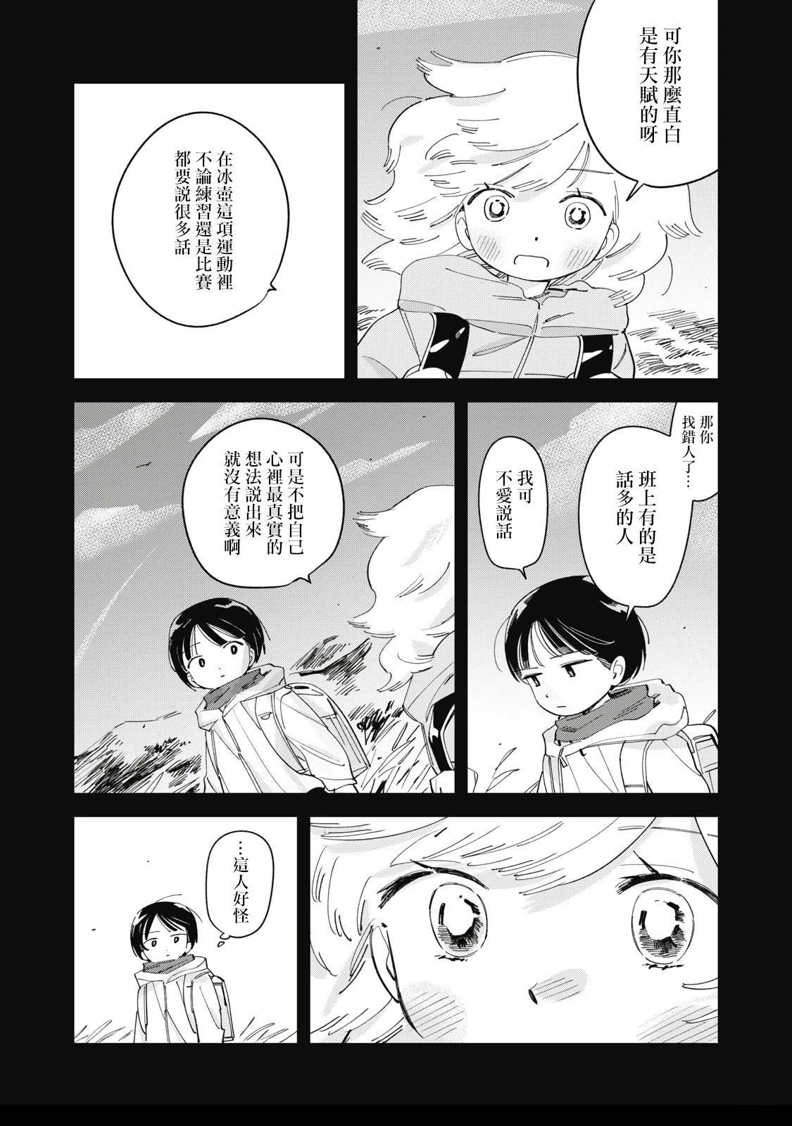 第7话5
