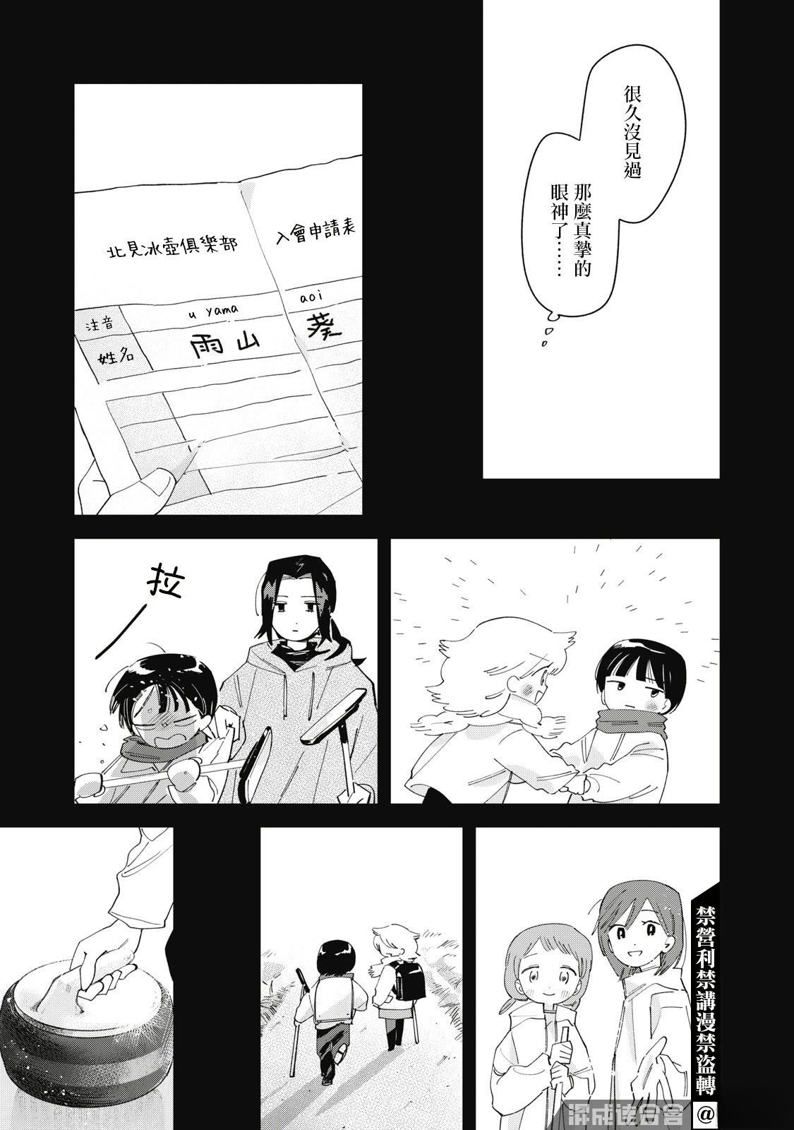 第7话6