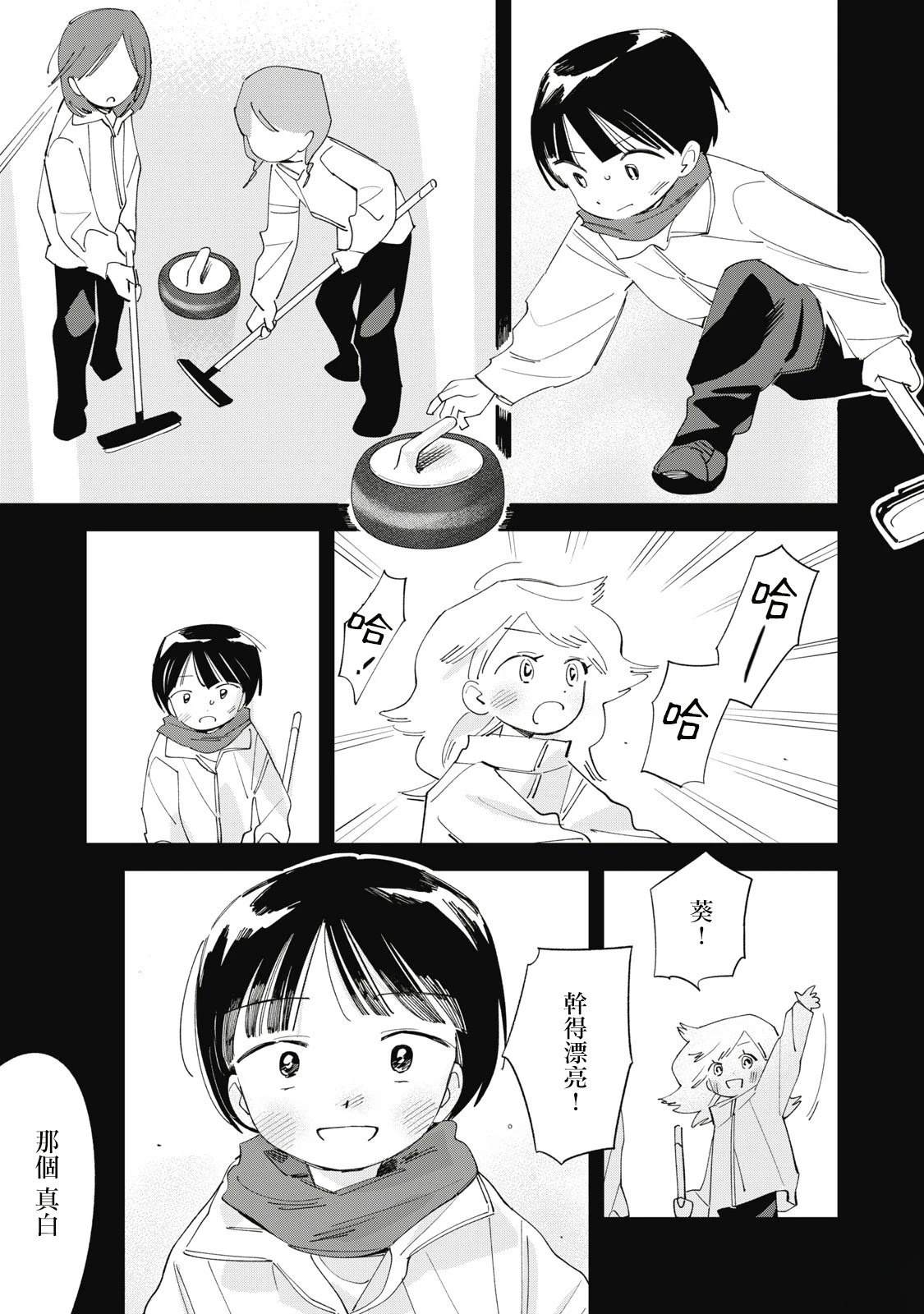第7话7