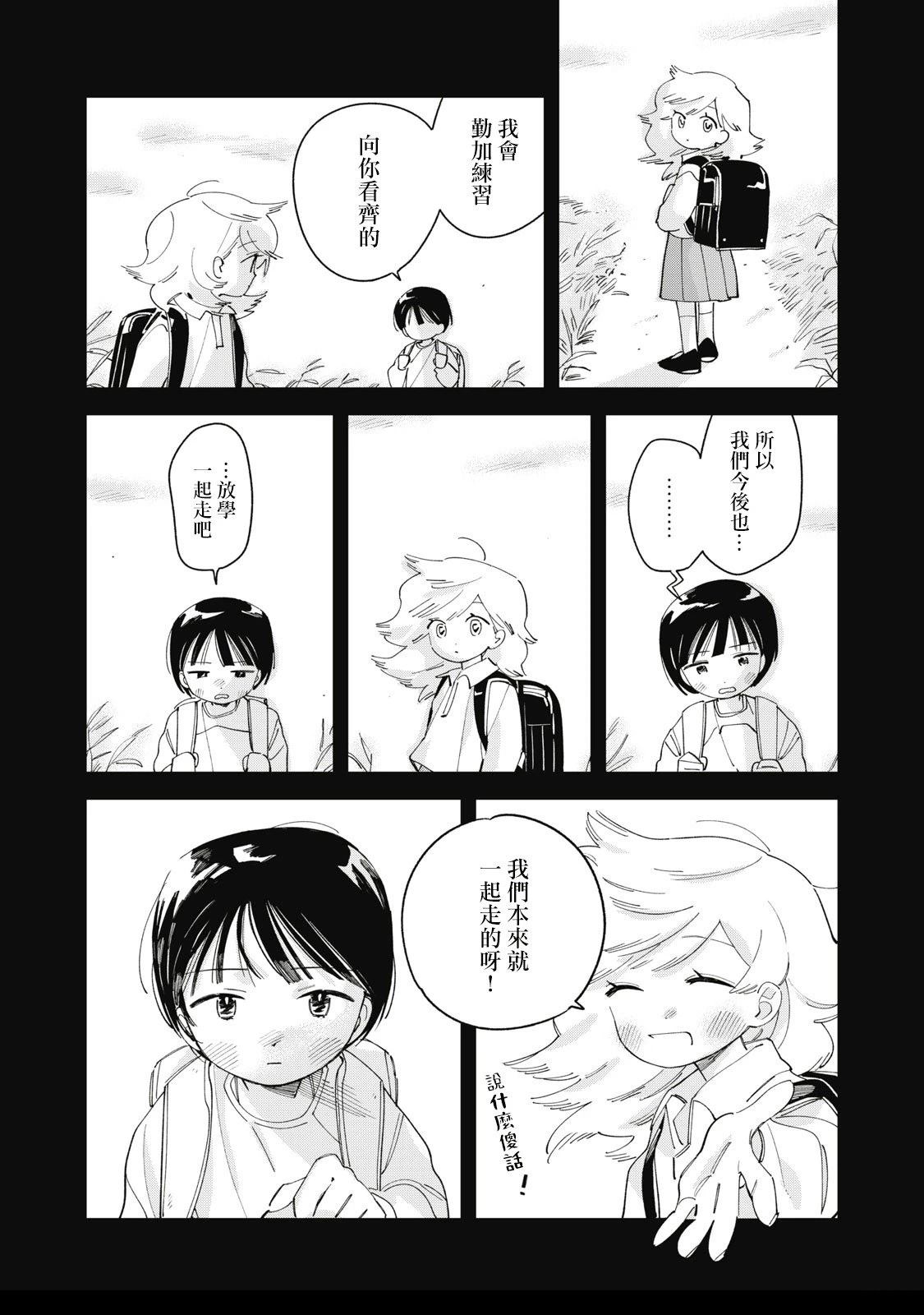 第7话8