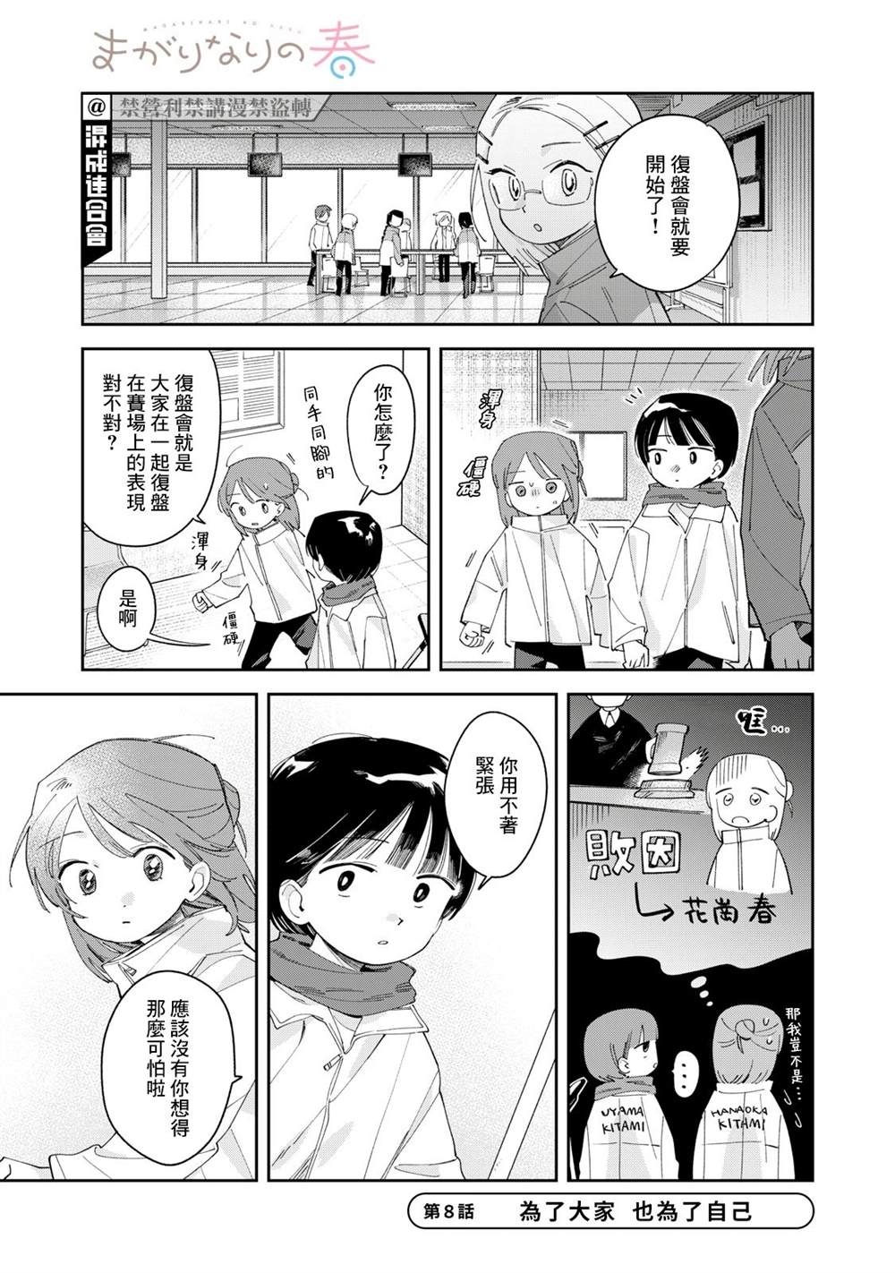第8话0
