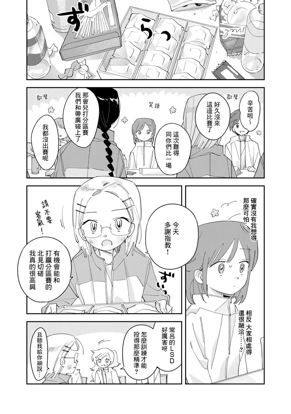 第8话1