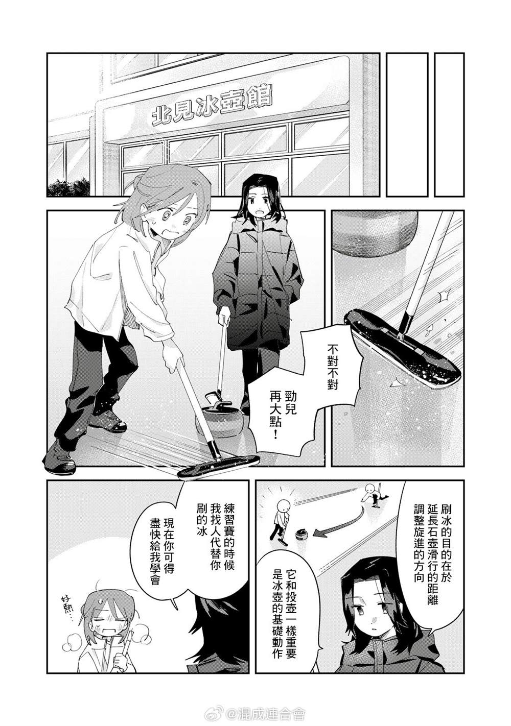 第8话10