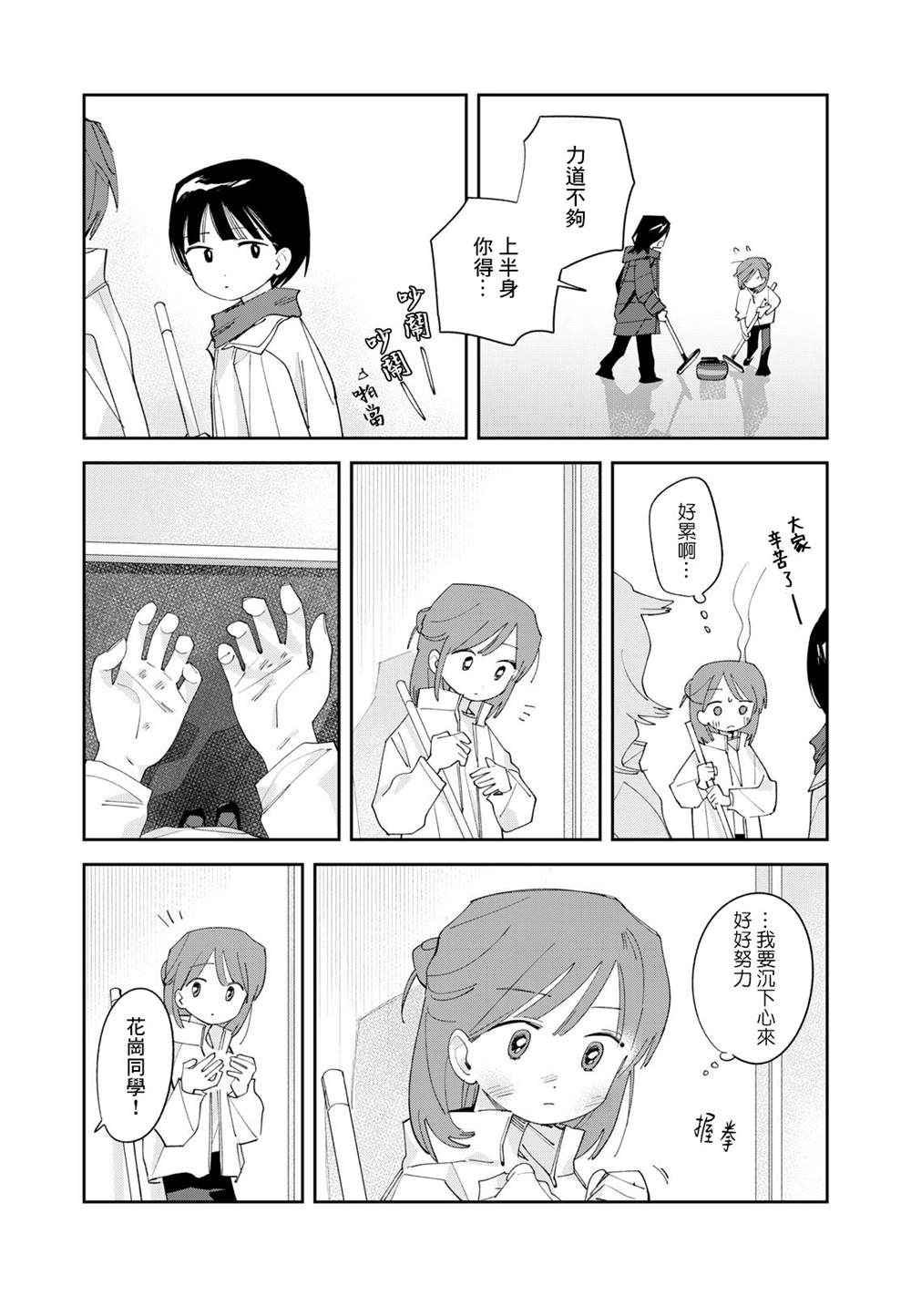 第8话11