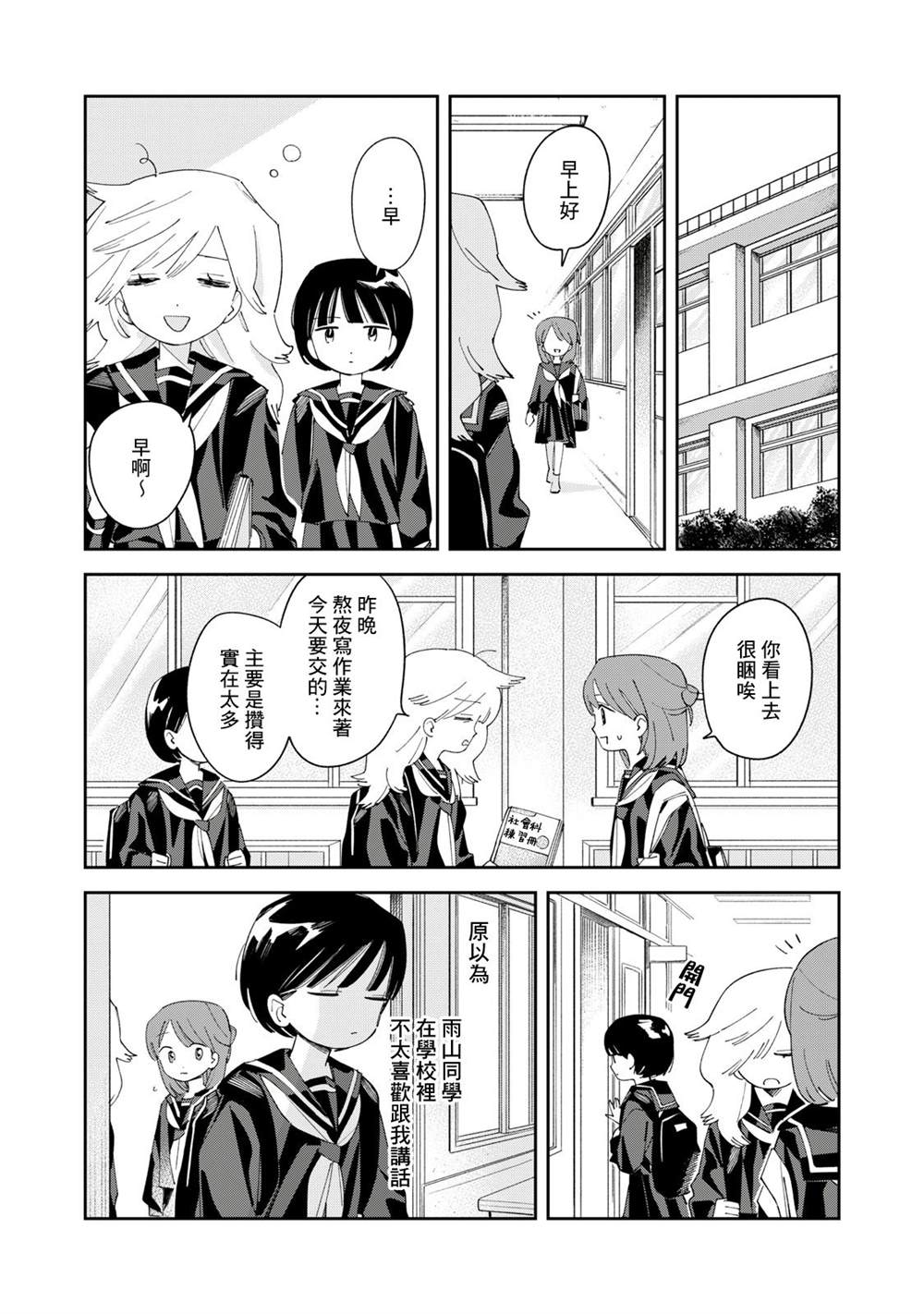 第8话13